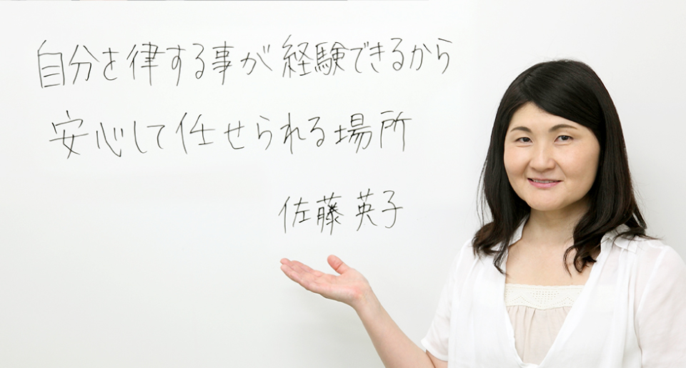 保護者インタビュー